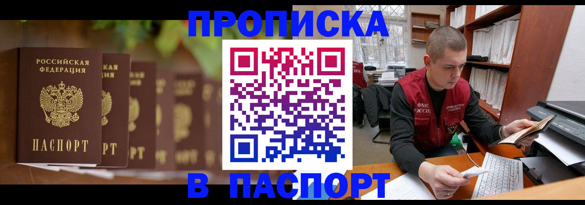 прописка иностранных граждан в Липецке