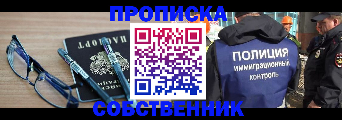 прописка иностранных граждан в Липецке