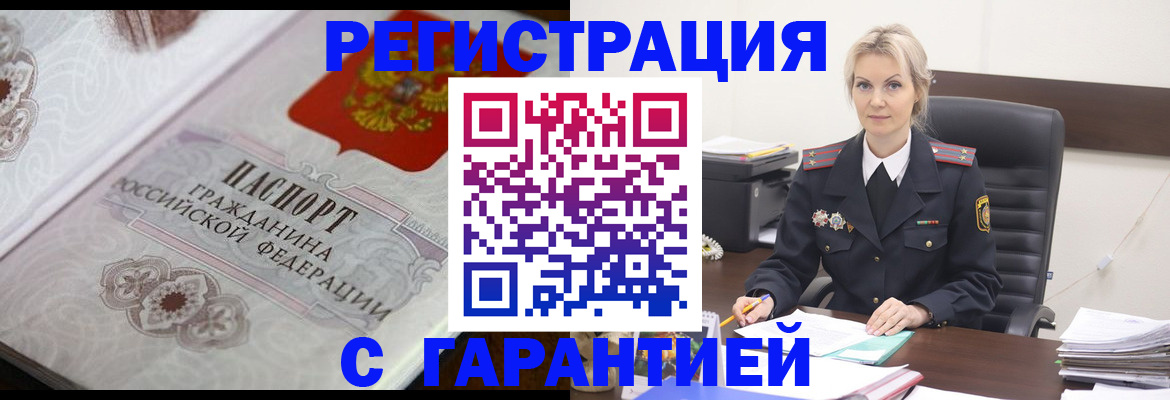 прописка в квартире в Липецке