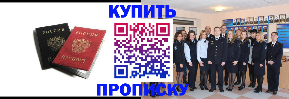 прописка ребенка в Липецке