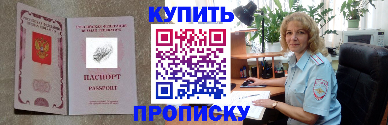 временная регистрация недорого в Липецке