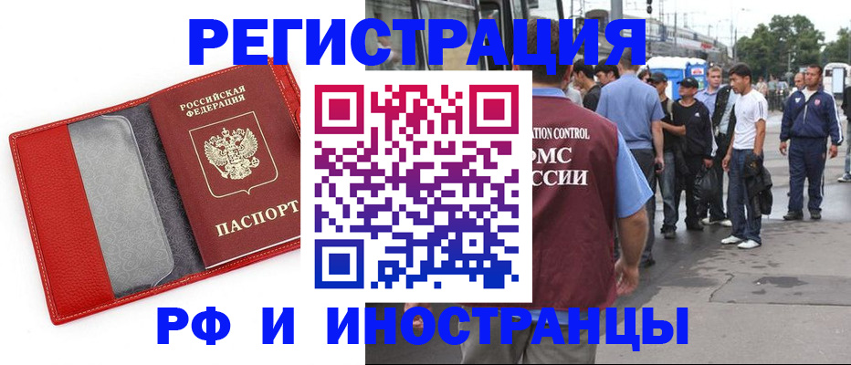 временная регистрация адрес в Липецке
