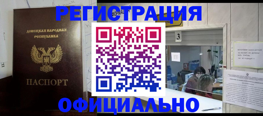 временная регистрация недорого в Липецке
