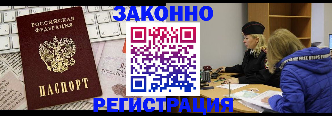 прописка для школы в Липецке