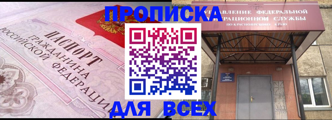 прописка гарантия в Липецке