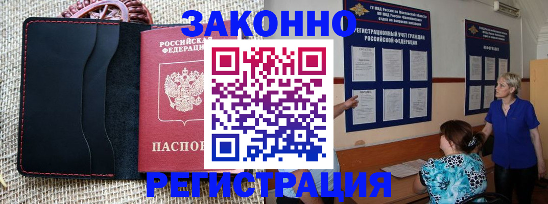 временная регистрация собственник в Липецке